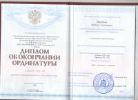 Сертификат врача Воробьев К.С.