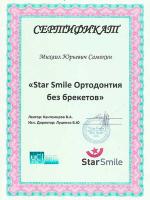 Сертификат врача Самохин М.Ю.