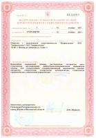 Сертификат отделения Широкая 3к3