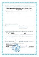 Сертификат отделения Кулаков 17с1