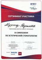 Сертификат врача Раджабов М.Г.