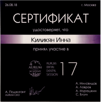 Сертификат врача Киликян И.М.
