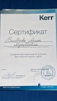 Сертификат врача Бештоева А.М.