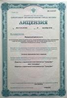 Сертификат отделения Ватутина 18к2