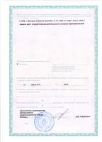 Сертификат отделения Зелёный 77к2