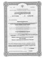 Сертификат отделения Авиаконструктора Петлякова 13к1