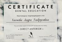 Сертификат врача Хасиева Л.Э.