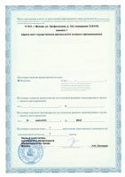 Сертификат отделения Профсоюзная 104