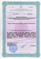 Сертификат отделения Ленинградский проспект 80к16