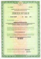 Сертификат отделения Сукромка 6