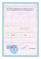 Сертификат отделения Демьяна Бедного 2к5