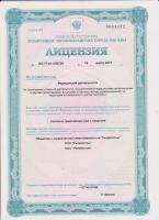 Сертификат клиники Северо-Восточный Стоматологический Центр №2