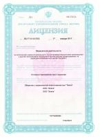 Сертификат отделения Братиславская 18к2