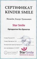 Сертификат врача Мамедов А.К.