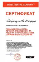 Сертификат врача Майрамукаева З.Р.
