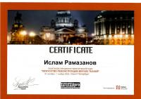 Сертификат врача Рамазанов И.Н.