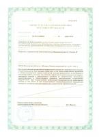Сертификат отделения Новомытищинский 41к1