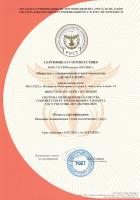 Сертификат отделения Молодцова 2к2