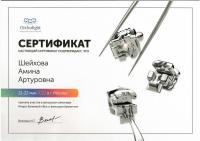 Сертификат врача Шейхова А.А.