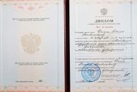 Сертификат отделения Ботаническая 33к6