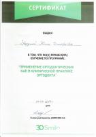 Сертификат врача Звездина Ю.Д.