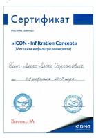 Сертификат врача Бит-Алекс А.С.