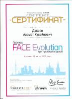 Сертификат отделения ал. Берёзовая 17к2