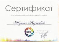 Сертификат врача Раджабов М.Г.