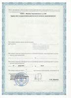 Сертификат отделения Хорошевское 32