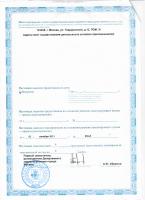 Сертификат отделения Москва Твардовского 12
