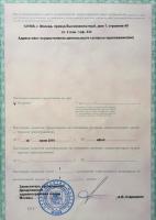 Сертификат отделения Высоковольтный 1с49