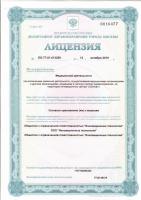 Сертификат отделения Сосновая 2а