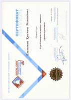 Сертификат врача Емельянова К.М.