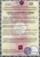 Сертификат отделения Беломорская 18А