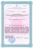 Сертификат отделения Беломорская 20к2