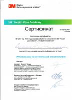 Сертификат врача Сапрыкина Ю.А.