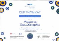 Сертификат врача Мнацаканян Д.Ж.
