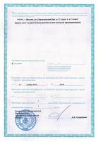 Сертификат отделения Серпуховский Вал 21к4