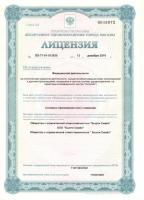 Сертификат отделения Кожевническая 14к1 стр 2