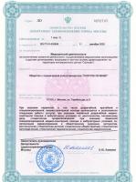 Сертификат отделения Гарибальди 21