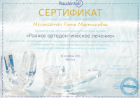 Сертификат врача Меликсетян Р.М.