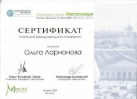 Сертификат отделения Верхние поля 4