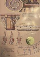 Сертификат врача Майрамукаева З.Р.