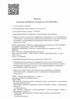 Сертификат отделения Береговой 5к2