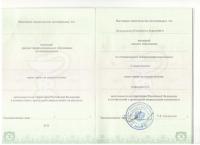Сертификат врача Илющенко Е.А.
