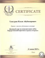 Сертификат о прохождении курса по имплантации Тлигуров И.А.