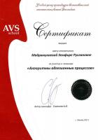 Сертификат врача Майрамукаева З.Р.