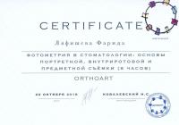 Сертификат врача Ляфишева Ф.Х.