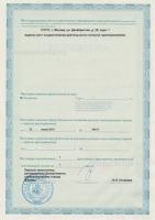 Сертификат отделения Декабристов 28к1