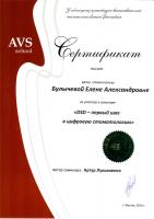 Сертификат врача Булычева Е.А.